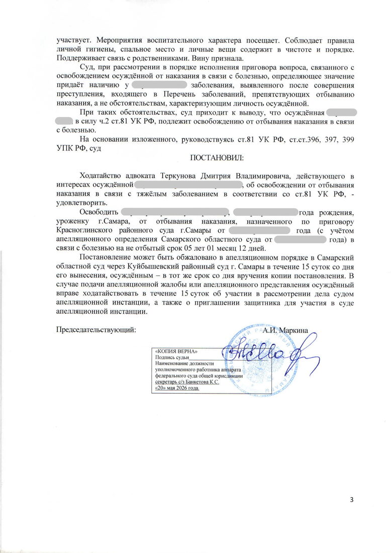 Документы по делу